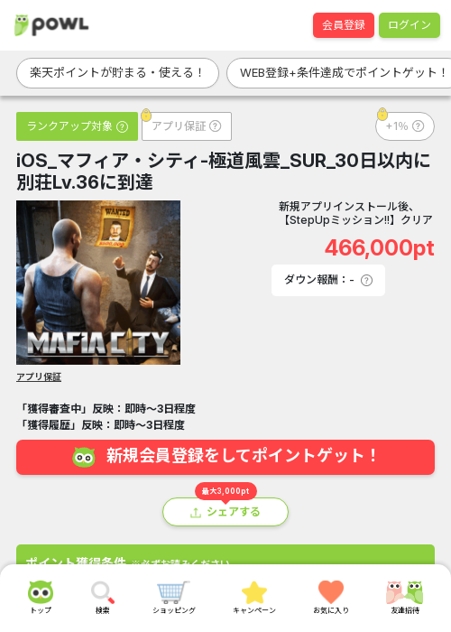 マブの過去最高画像（Powl・2026年3月24日）