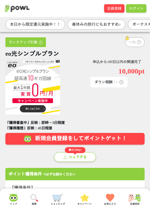 光 光の過去最高画像（Powl・2026年3月27日）