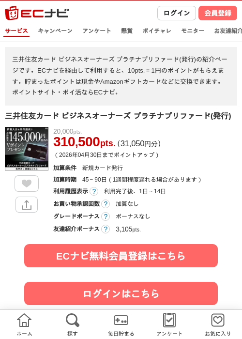 カーの過去最高画像（ECナビ・2026年4月24日）