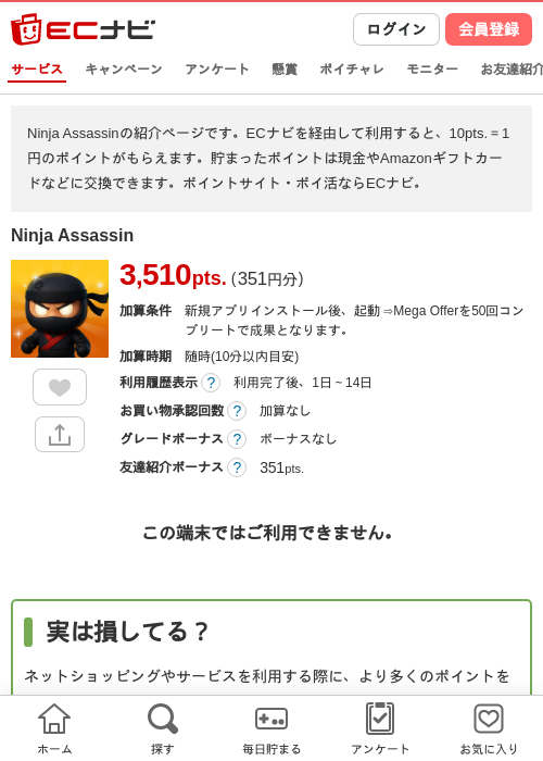 JAの過去最高画像（ECナビ・2026年4月26日）