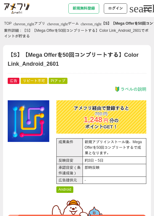 Roの過去最高画像（アメフリ・2026年5月5日）