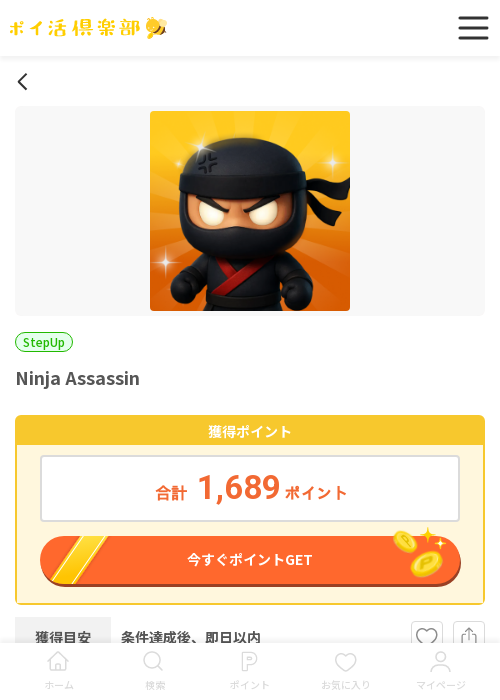 MatchNinjaの過去最高画像（ポイ活倶楽部・2026年3月18日）