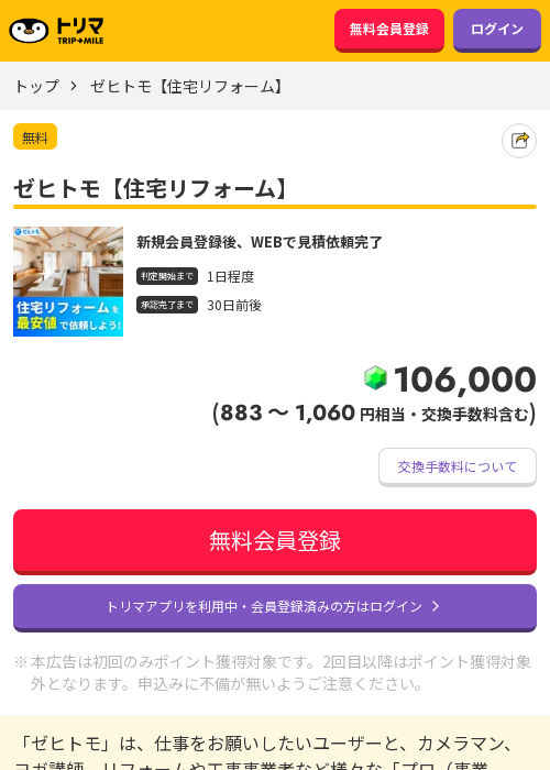 リブの過去最高画像（トリマ・2026年3月22日）