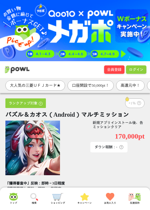オズの過去最高画像（Powl・2026年4月2日）