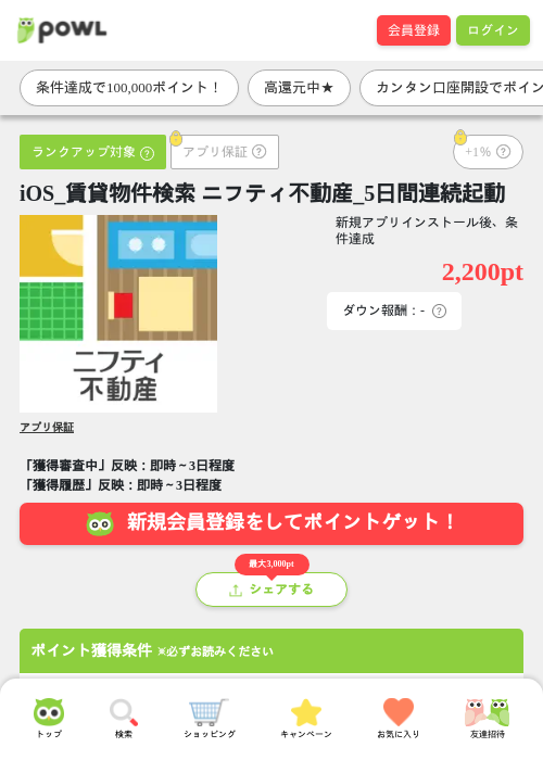 起動の過去最高画像（Powl・2026年4月17日）