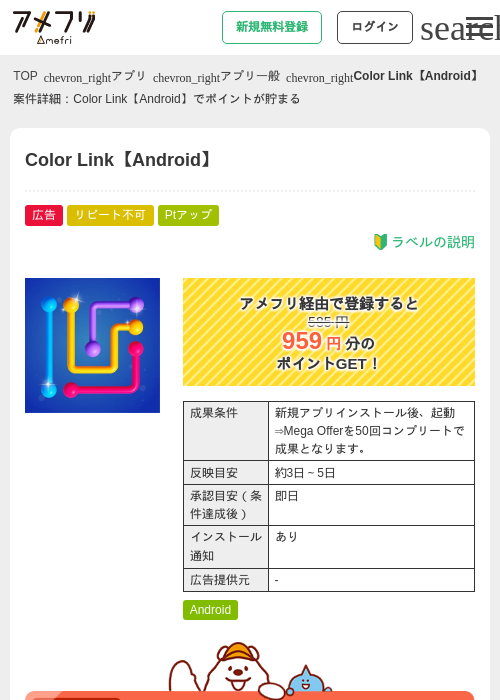 Roの過去最高画像（アメフリ・2026年5月6日）