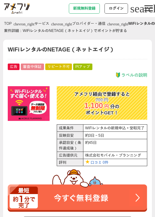Ageの過去最高画像（アメフリ・2026年5月2日）