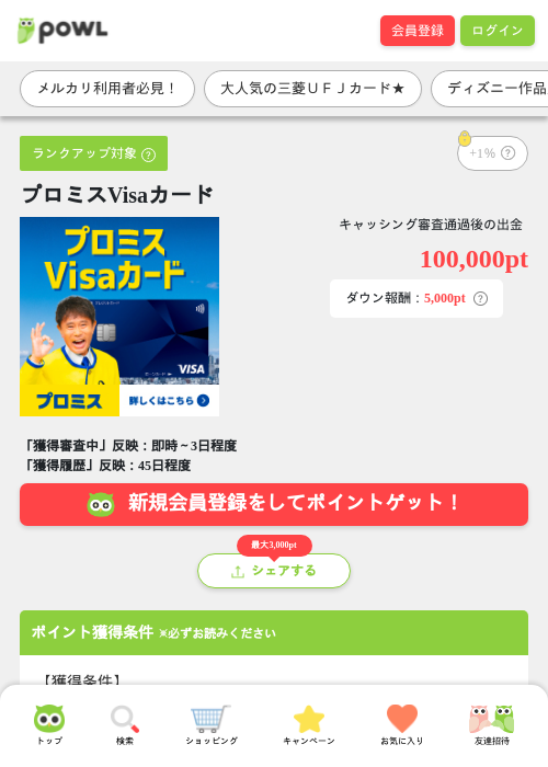 visaの過去最高画像（Powl・2026年4月3日）