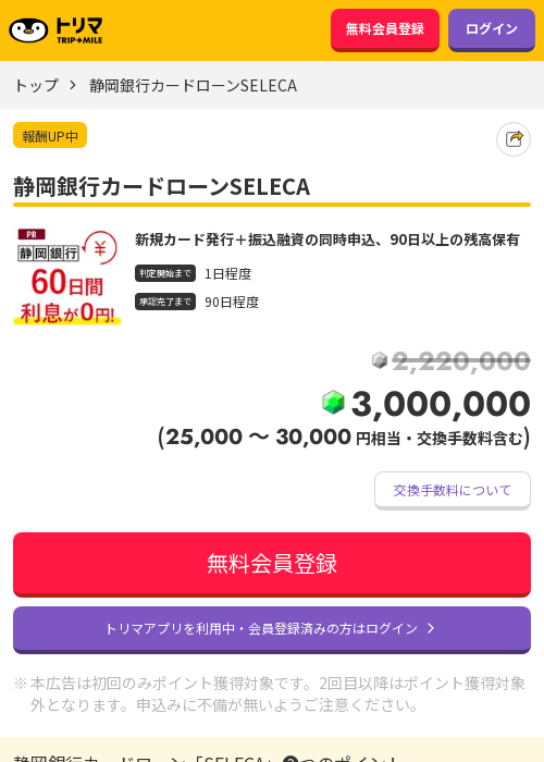 selecaの過去最高画像（トリマ・2026年3月23日）