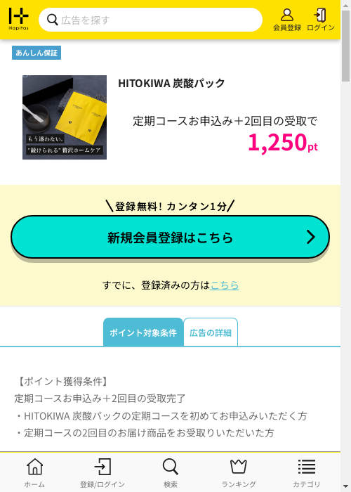 OKの過去最高画像（ハピタス・2026年3月3日）