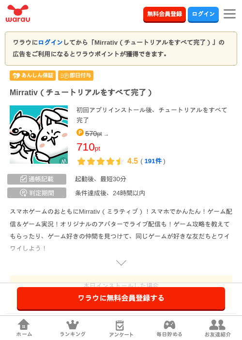 mirの過去最高画像（ワラウ・2026年4月19日）