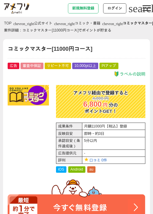 スターの過去最高画像（アメフリ・2026年5月4日）