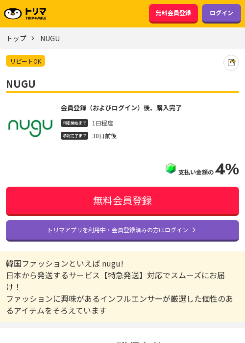 guの過去最高画像（トリマ・2026年3月20日）