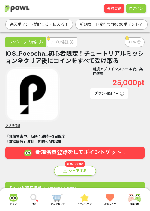 初心者の過去最高画像（Powl・2026年3月23日）