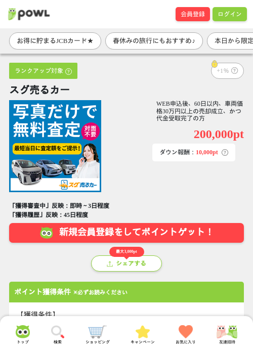 カーの過去最高画像（Powl・2026年3月27日）