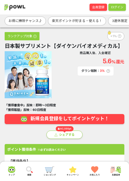 バイオの過去最高画像（Powl・2026年3月20日）