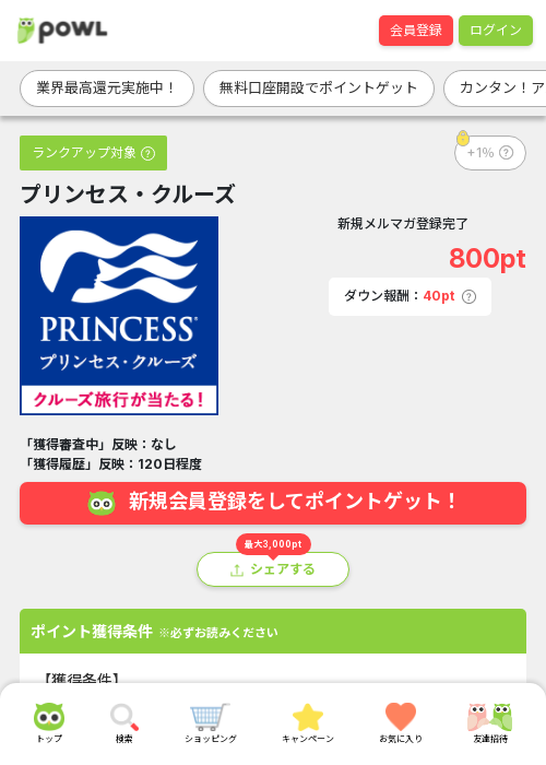 リンの過去最高画像（Powl・2026年3月17日）