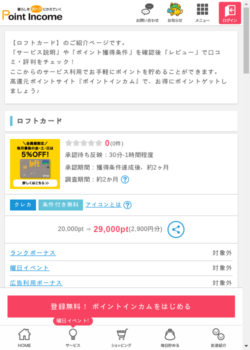 1 1 1 1 1 1 1 1の過去最高画像（ポイントインカム・2026年3月4日）