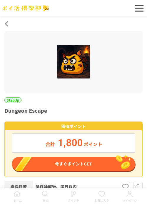 oneの過去最高画像（ポイ活倶楽部・2026年3月19日）