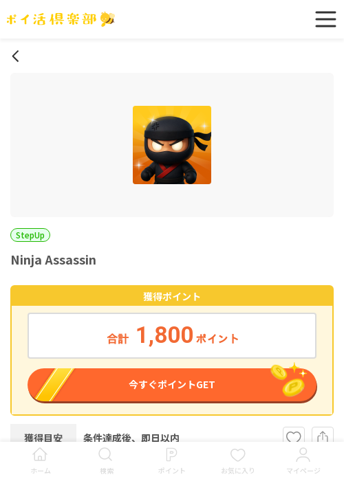 MatchNinjaの過去最高画像（ポイ活倶楽部・2026年3月18日）