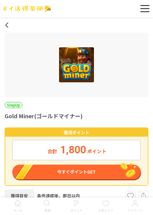 MIの過去最高画像（ポイ活倶楽部・2026年3月18日）