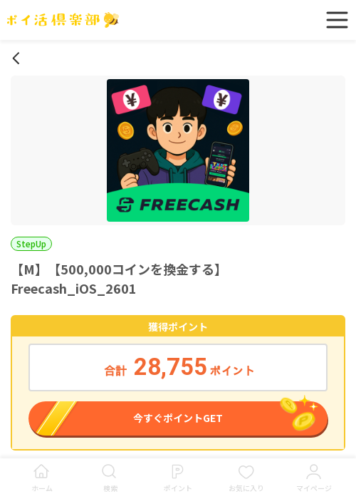 CAの過去最高画像（ポイ活倶楽部・2026年3月16日）