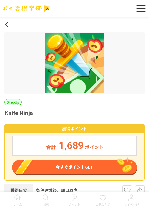 knife ninjaの過去最高画像（ポイ活倶楽部・2026年3月18日）