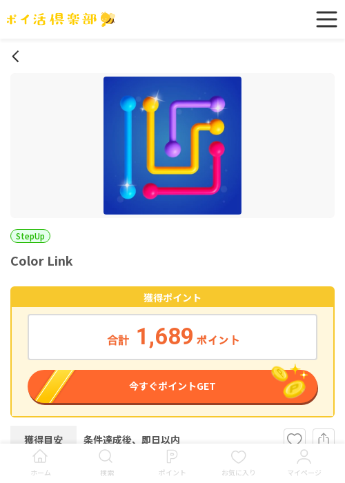 colorの過去最高画像（ポイ活倶楽部・2026年3月18日）