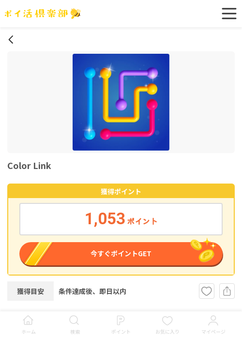 colorの過去最高画像（ポイ活倶楽部・2026年3月18日）