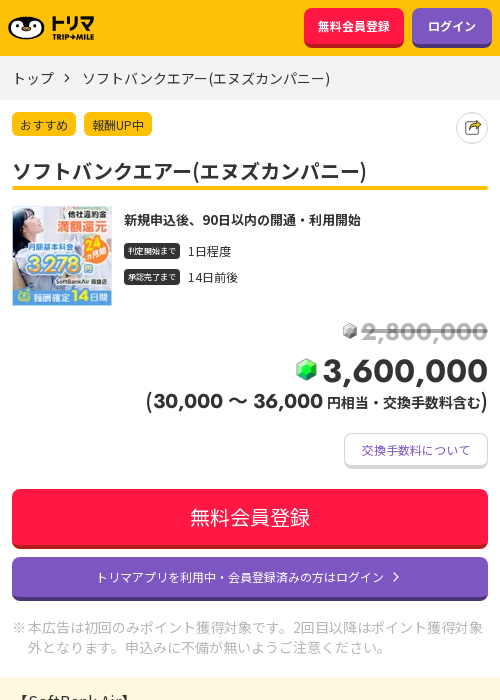 エヌズカンパニーの過去最高画像（トリマ・2026年3月22日）