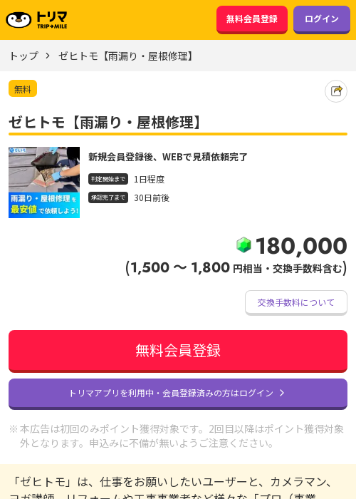 ゼヒトモの過去最高画像（トリマ・2026年3月21日）