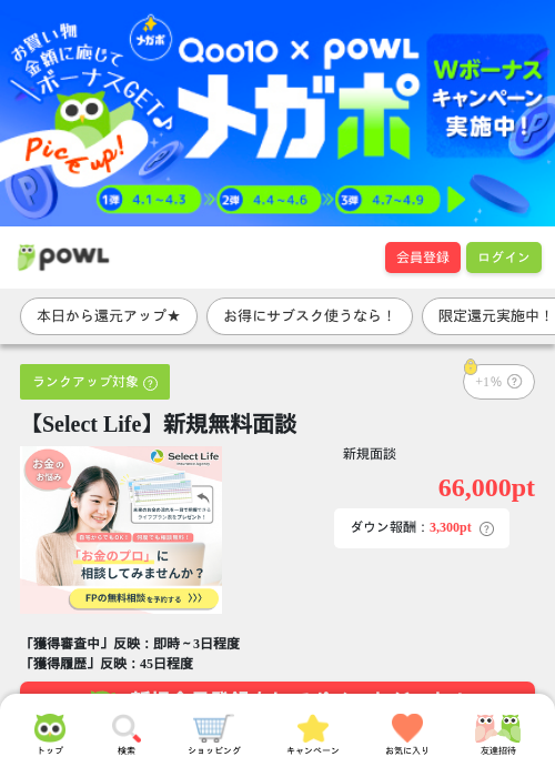Liの過去最高画像（Powl・2026年4月1日）