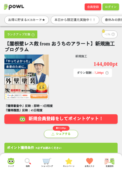 ノアの過去最高画像（Powl・2026年3月27日）