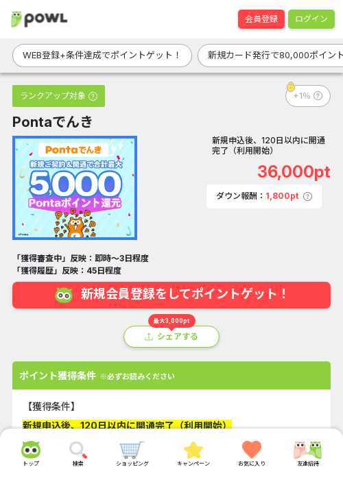 poの過去最高画像（Powl・2026年3月24日）