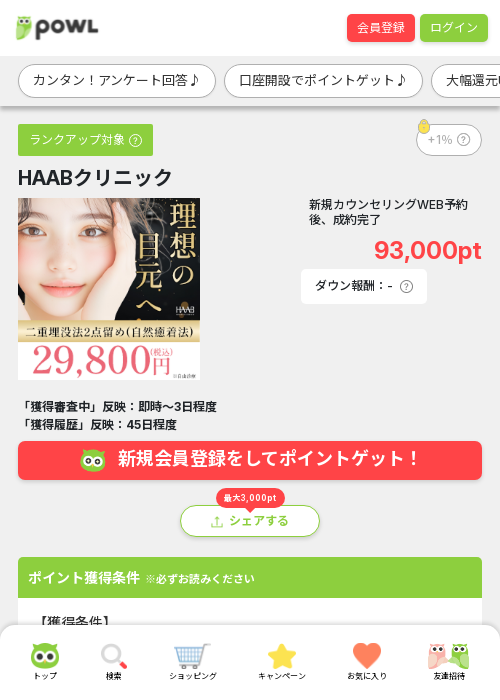 aaの過去最高画像（Powl・2026年3月21日）