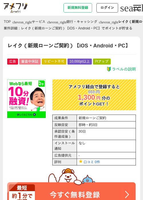 Roの過去最高画像（アメフリ・2026年5月3日）