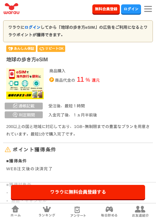 SIMの過去最高画像（ワラウ・2026年4月4日）