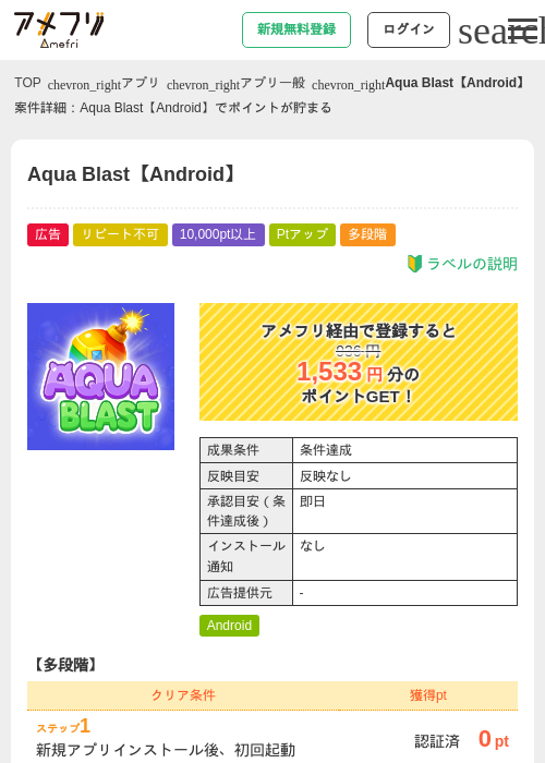 Roの過去最高画像（アメフリ・2026年5月5日）
