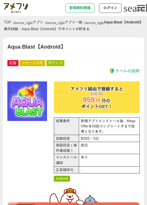 Roの過去最高画像（アメフリ・2026年5月5日）