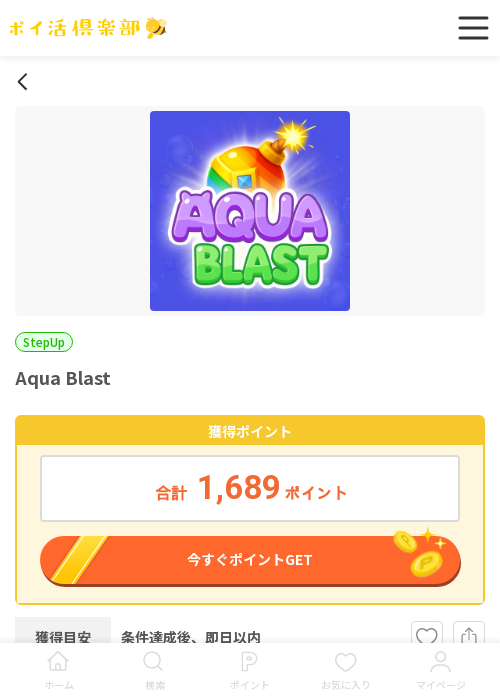 stの過去最高画像（ポイ活倶楽部・2026年3月18日）