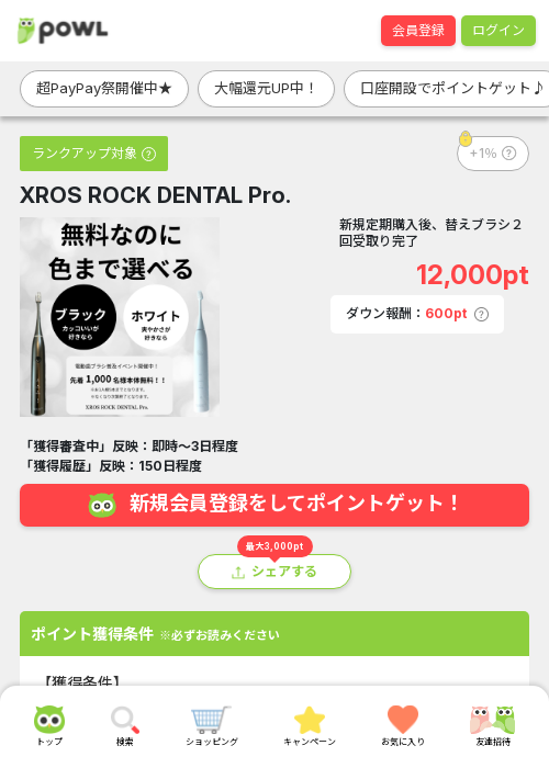 proの過去最高画像（Powl・2026年3月21日）