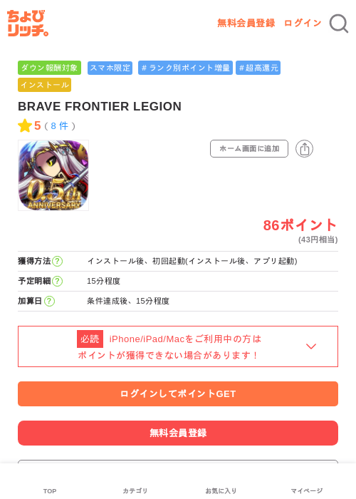 BRAVE FRONTIER LEGIONの過去最高画像（ちょびリッチ・2026年6月10日）