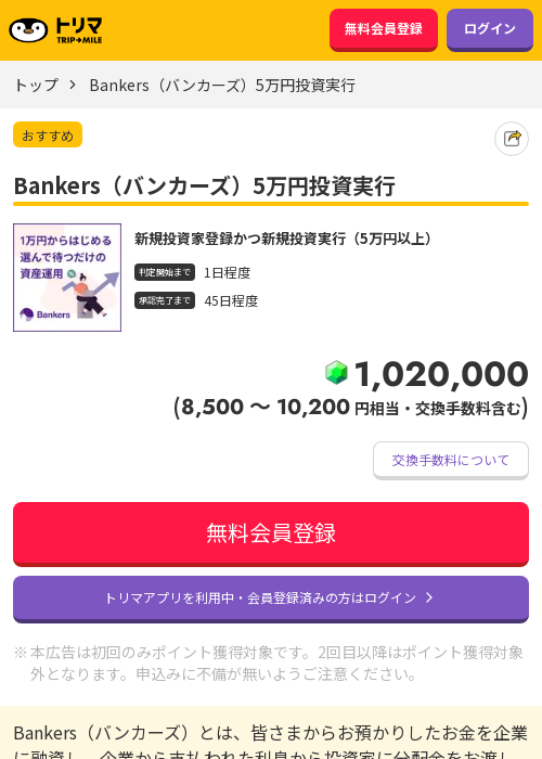 Bankerの過去最高画像（トリマ・2026年3月23日）
