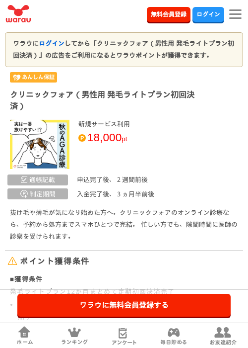 初回の過去最高画像（ワラウ・2026年4月4日）