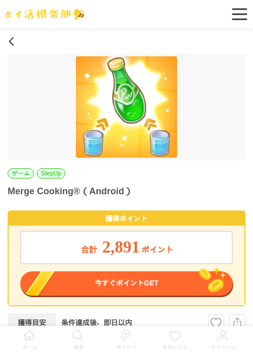 OKの過去最高画像（ポイ活倶楽部・2026年4月1日）