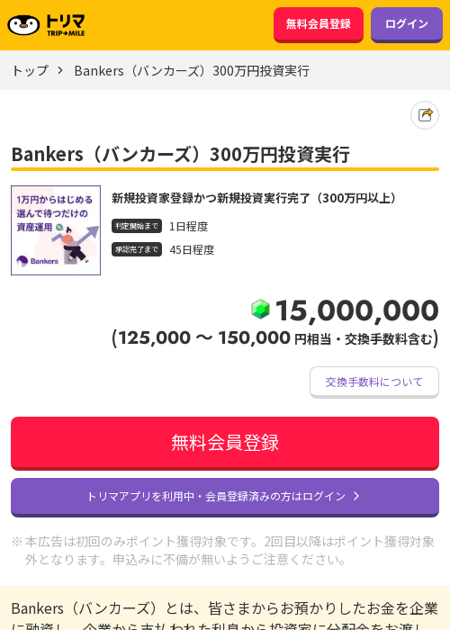 Bankerの過去最高画像（トリマ・2026年3月22日）
