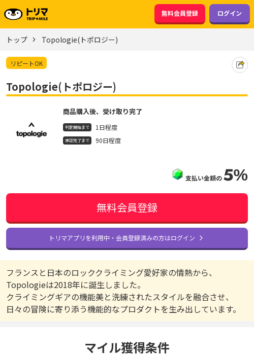 poの過去最高画像（トリマ・2026年3月15日）