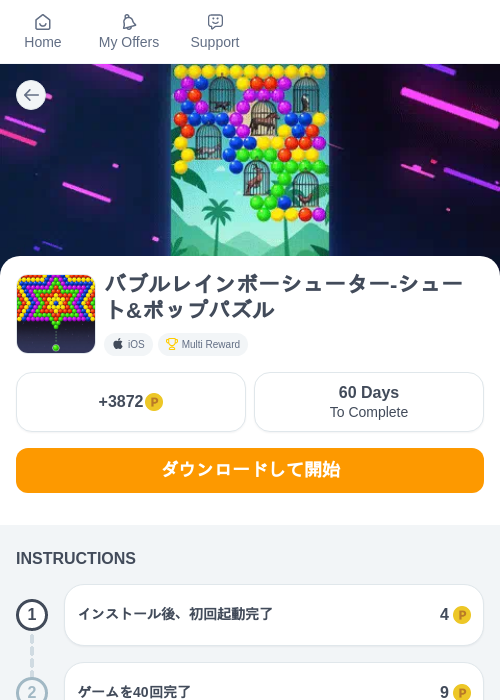 ハフの過去最高画像（モッピー（myChips）・2026年5月8日）