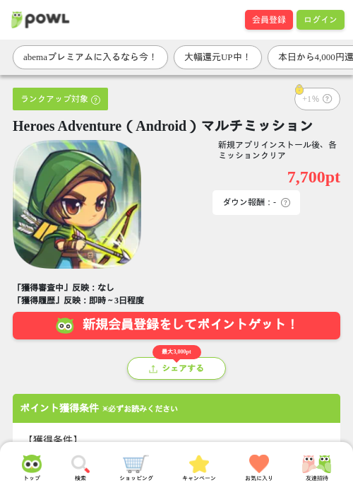 heroes andの過去最高画像（Powl・2026年3月26日）