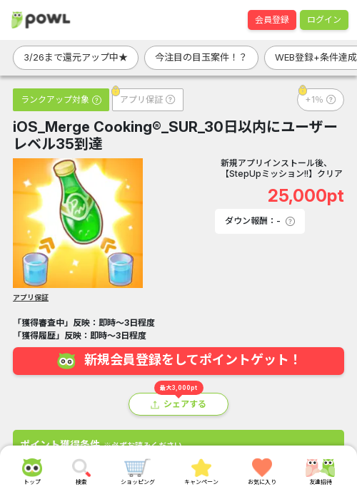 OKの過去最高画像（Powl・2026年3月24日）